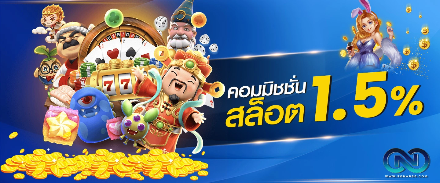 คาสิโนออนไลน์